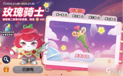 蛋仔派对皮肤最新爆料,炫酷造型引期待！