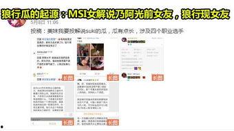 吃瓜资源今日爆料,娱乐圈最新猛料大揭秘! 第1张 吃瓜资源今日爆料,娱乐圈最新猛料大揭秘! 第1张