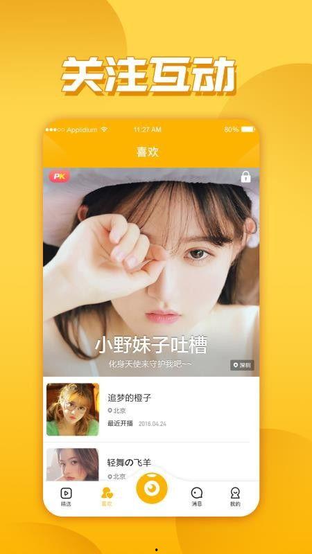 早安直播爆料视频下载,揭秘热门视频幕后故事 第2张 早安直播爆料视频下载,揭秘热门视频幕后故事 第2张